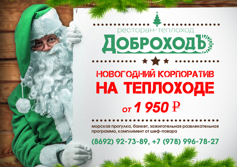 Новый Год Встречайте Ярко